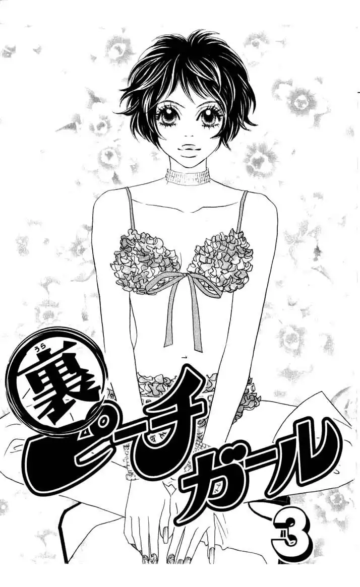 Ura Peach Girl Chapter 7 4